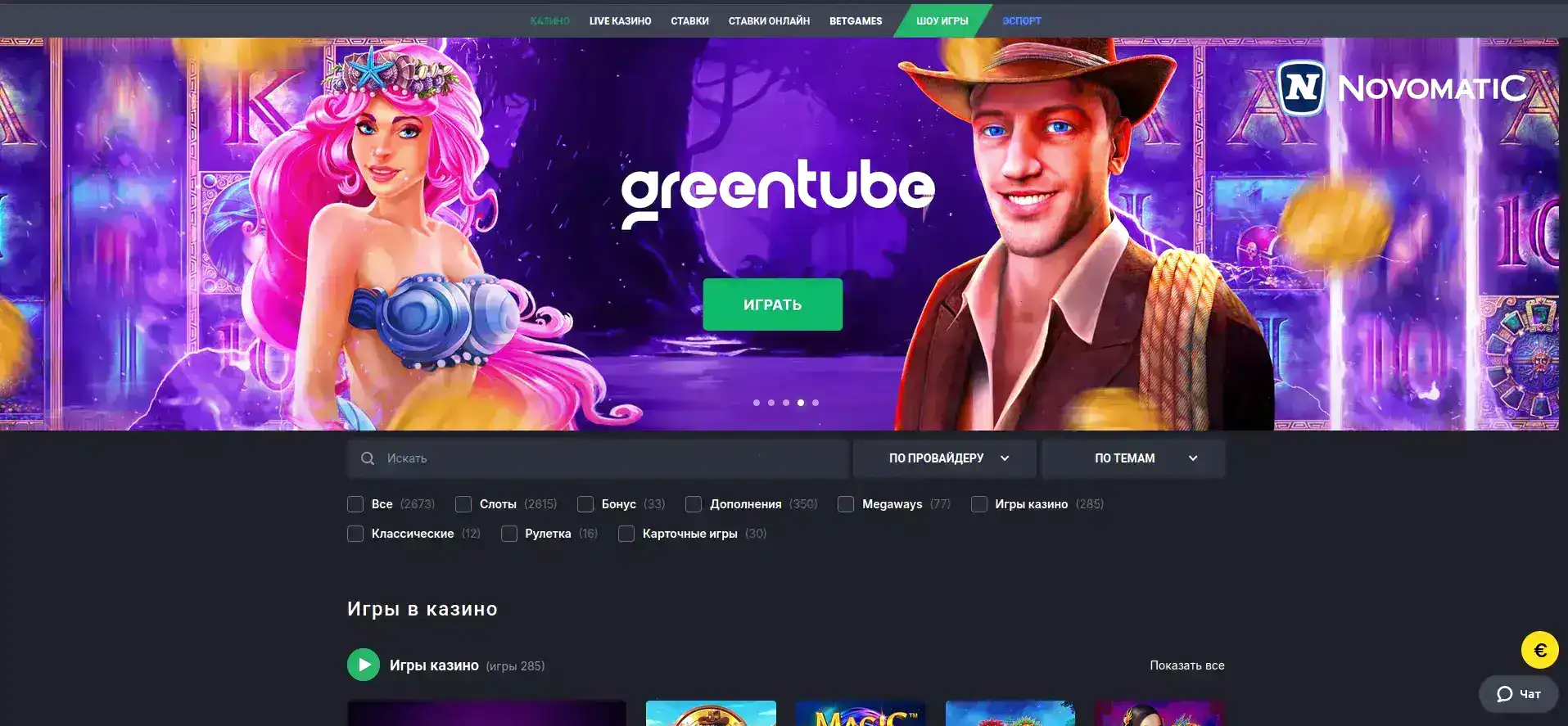 Мобильная версия казино Shot на экране смартфона